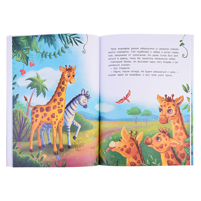 Куда пропали пятнышки?; авт. Мухортова