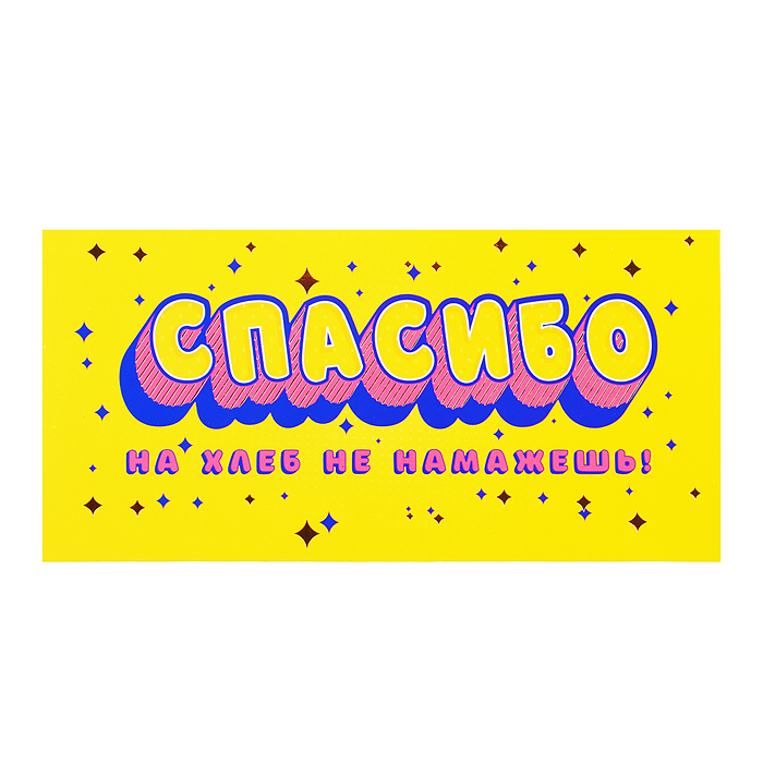 Открытка-конверт "Желтое спасибо" Открытка-конверт "Желтое спасибо"
