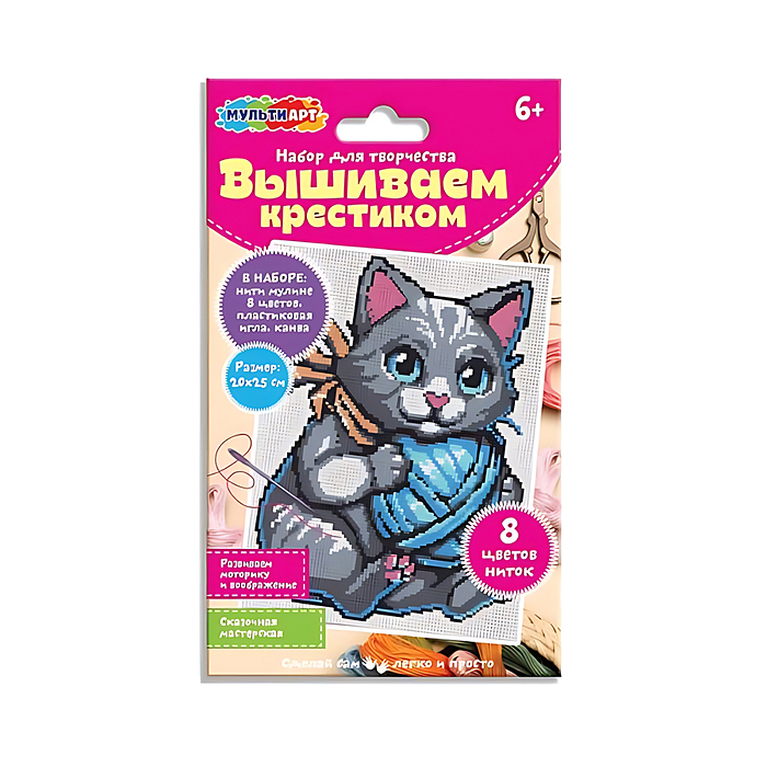 Набор для вышивки котёнок 