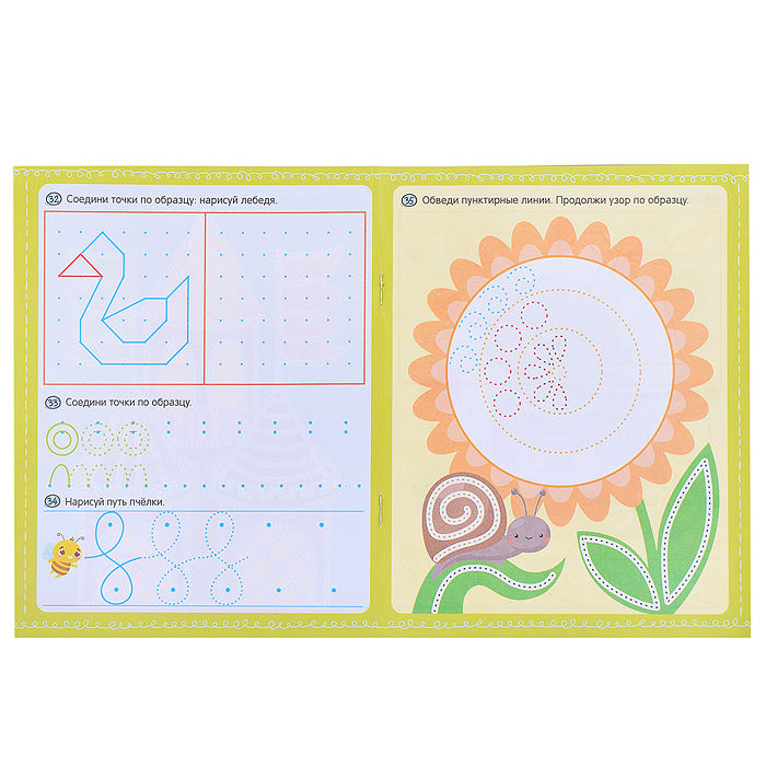 Первая пропись. От точки к узору