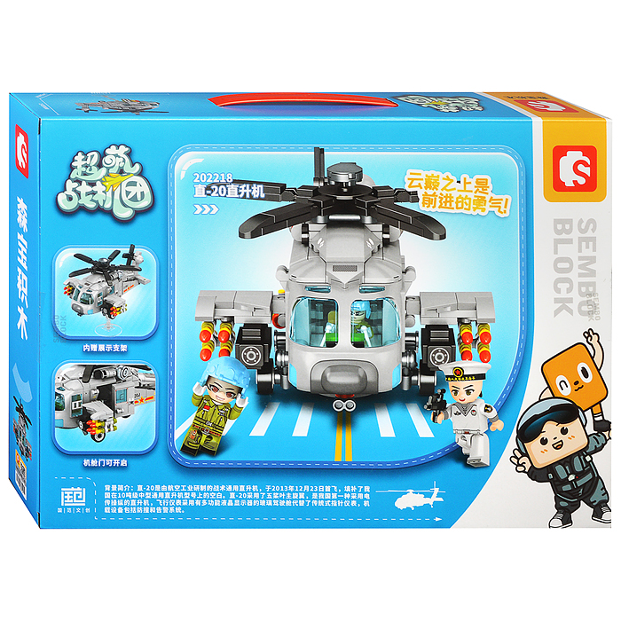 Фото к товару Конструктор 202218 "Вертолет" (445 дет.) в коробке Конструктор 202218 "Вертолет" (445 дет.) в коробке