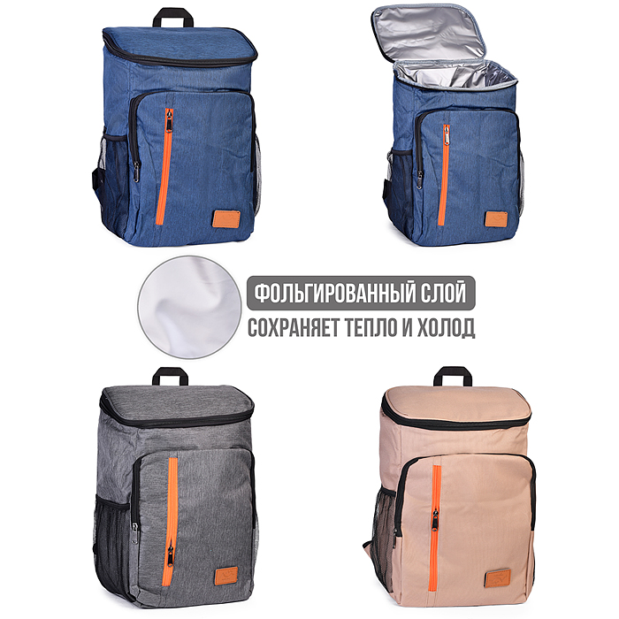 Сумка-холодильник 00-6273 27х17х40 см