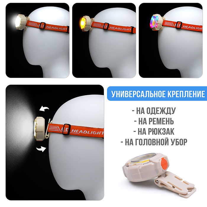 Фото к товару Фонарь налобный 00-6078 аккумуляторный, 800 мАч Фонарь налобный 00-6078 аккумуляторный, 800 мАч