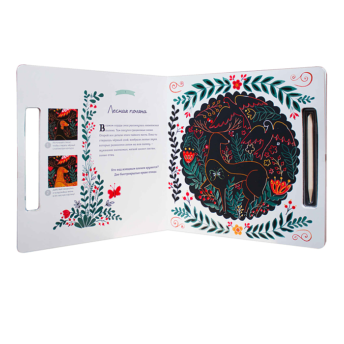 Фото к товару АртГраттаж. Секреты леса АртГраттаж. Секреты леса