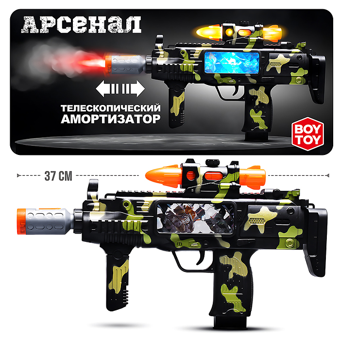 Автомат BT0062-3 "Chaser-1" дым, свет в пакете