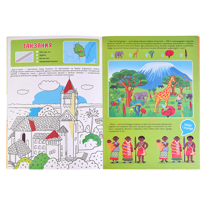 Набор игровой. Чемоданчик путешественника. Большая кругосветка