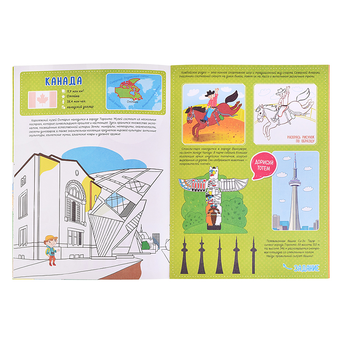 Набор игровой. Чемоданчик путешественника. Большая кругосветка