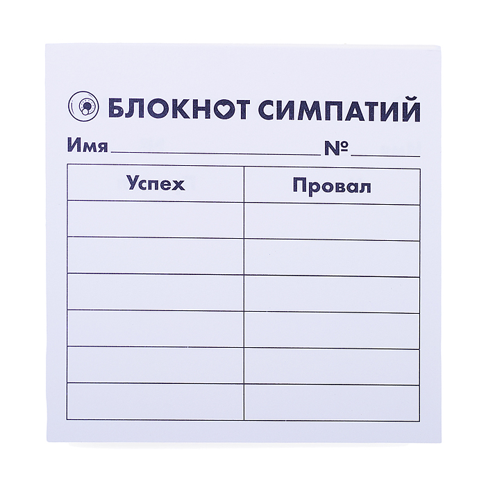 Настольная игра. Кто из нас чудовище. 