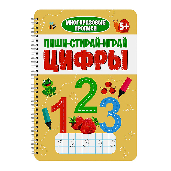 Многоразовые прописи с заданиями. Пиши-стирай-играй. Буквы