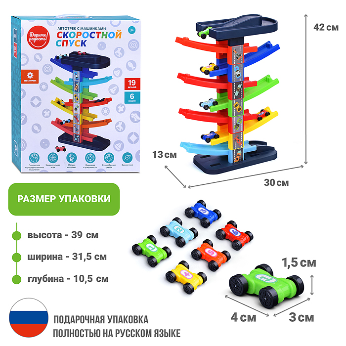Фото к товару Трек UT0128 "Скоростной спуск" с машинками, в коробке Трек UT0128 "Скоростной спуск" с машинками, в коробке