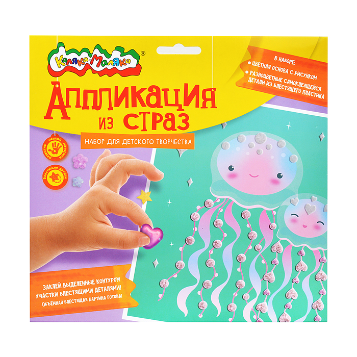 Аппликация из страз "Медузы" 20х20см., 3+ Аппликация из страз "Медузы" 20х20см., 3+