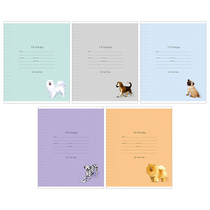 Тетрадь 12л., линия "Собачки"