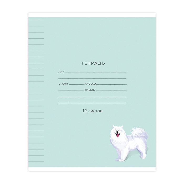 Фото к товару Тетрадь 12л., линия "Собачки" Тетрадь 12л., линия "Собачки"