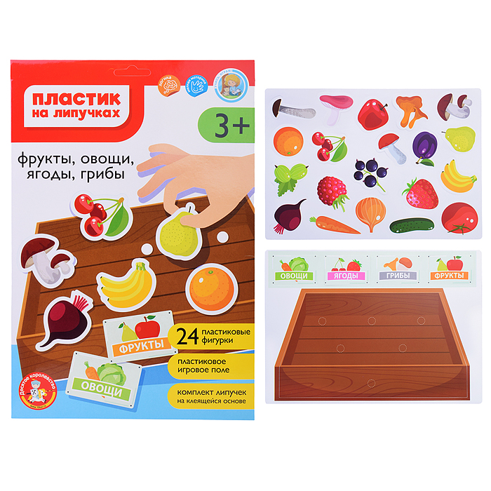 Пластик на липучках "Фрукты, овощи, ягоды, грибы" в конверте А4 Пластик на липучках "Фрукты, овощи, ягоды, грибы" в конверте А4