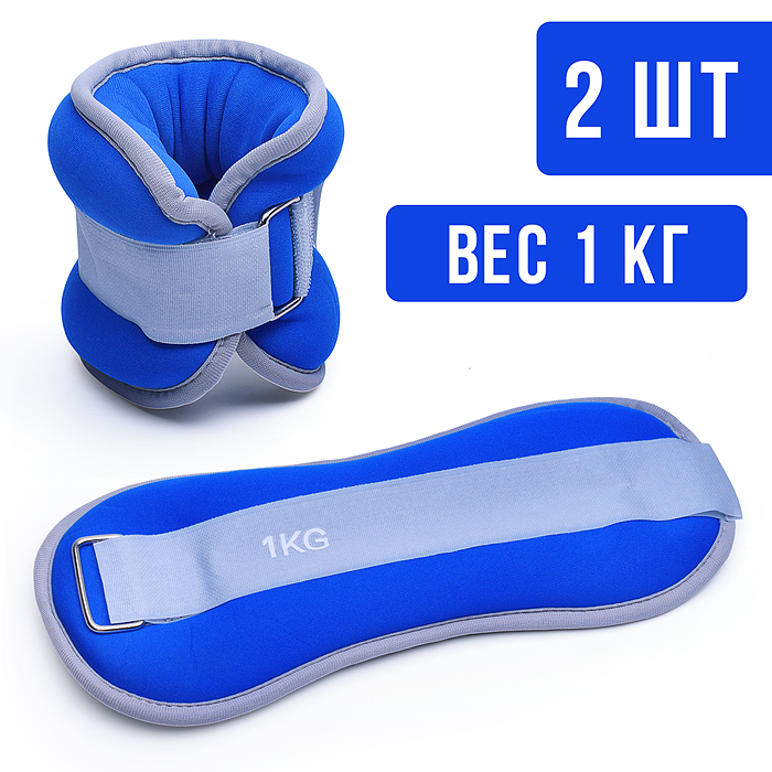 Набор спортивных утяжелителей 00-4996 (2 шт) по 1 кг. Набор спортивных утяжелителей 00-4996 (2 шт) по 1 кг.