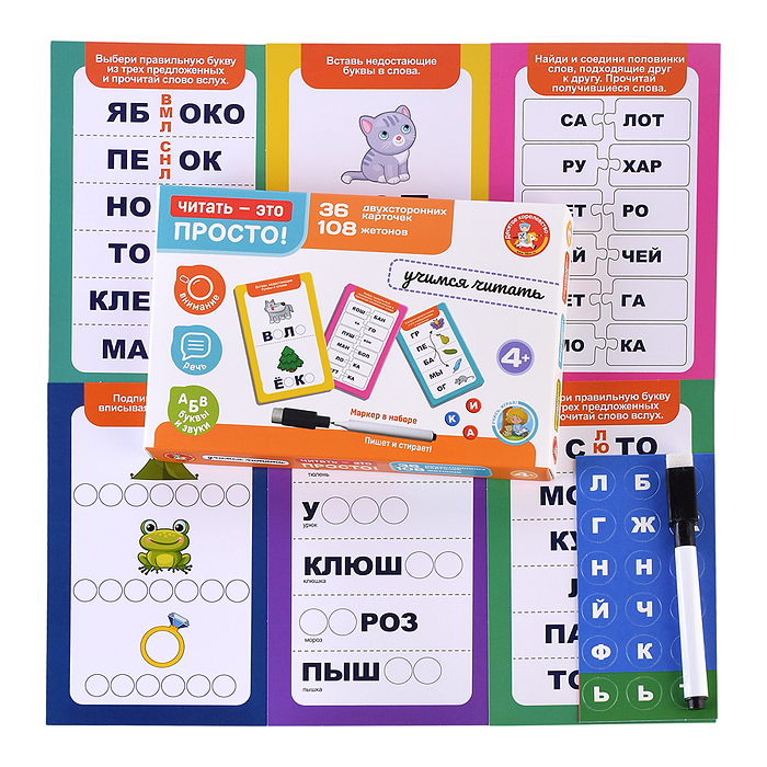 Игра развивающая "Читать - это просто!" (36 карточек) Игра развивающая "Читать - это просто!" (36 карточек)