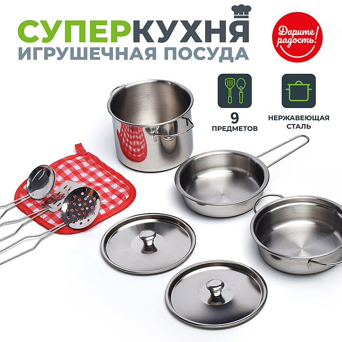 Набор посуды UT0117 "СуперКухня" в пакете Набор посуды UT0117 "СуперКухня" в пакете