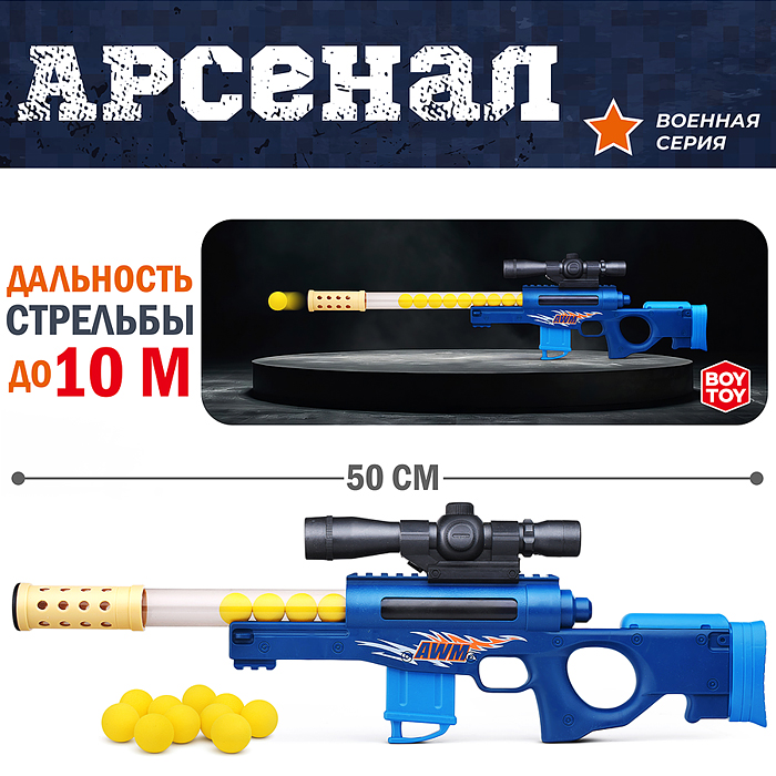 Автомат BT0052-2 "Арсенал 2" в пакете