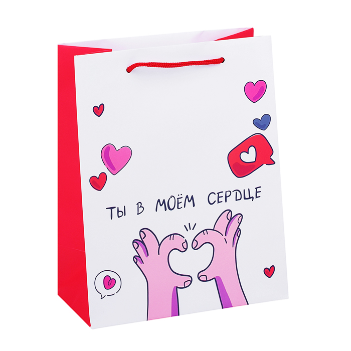 Пакет подарочный "Ты в моем сердце"