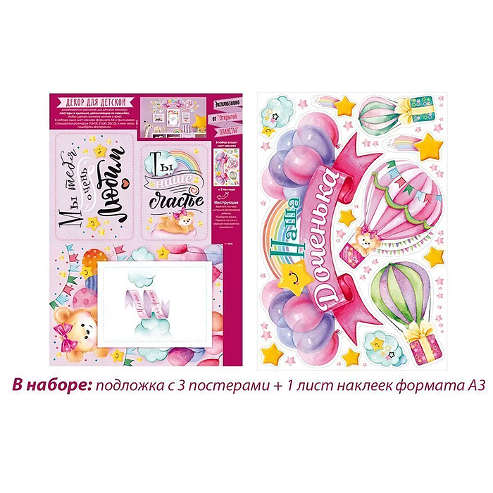 Фото к товару Наклейка "Доченька" Наклейка "Доченька"