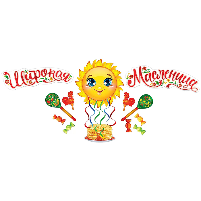 Набор "Широкая масленица"