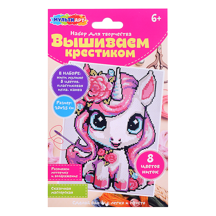 Вышивка "Единорожка"