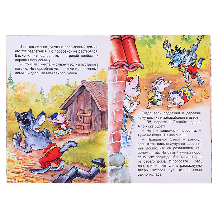 Фото к товару Сказка. Три поросенка Сказка. Три поросенка