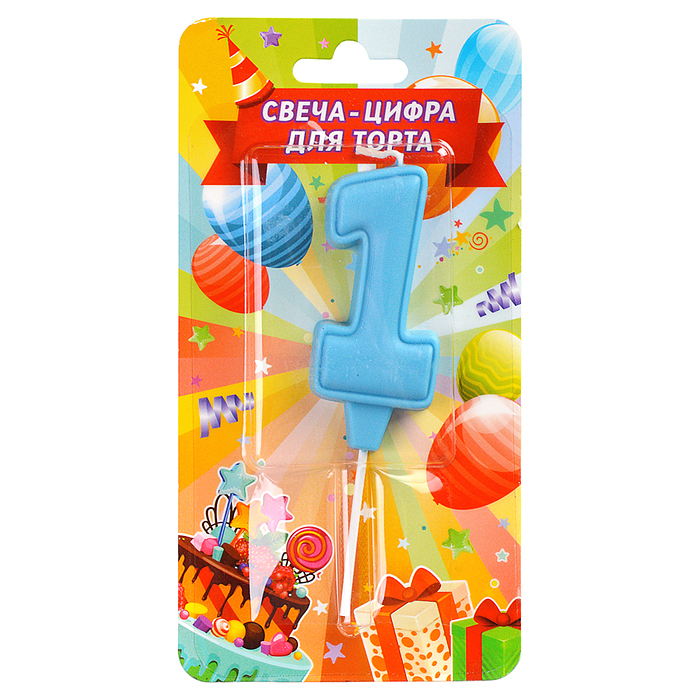 Свечи для торта цифра 1 голубая, С днем рождения! блистер