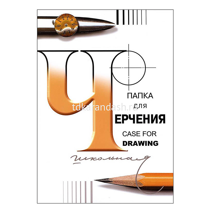 Папка для черчения 24 л. А4 ватман 200 г/м2 Папка для черчения 24 л. А4 ватман 200 г/м2