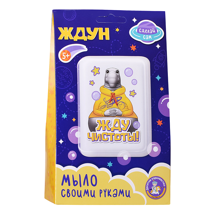 Набор для изготовления мыла. Мыло своими руками "Жду чистоты"