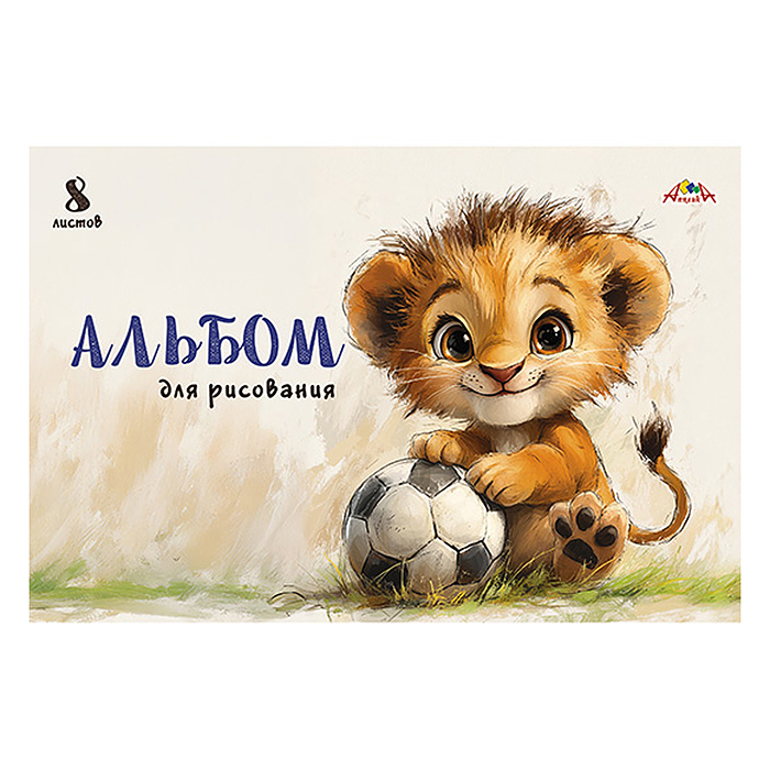 Альбом для рисования 8л. "Львенок-футболист" Альбом для рисования 8л. "Львенок-футболист"