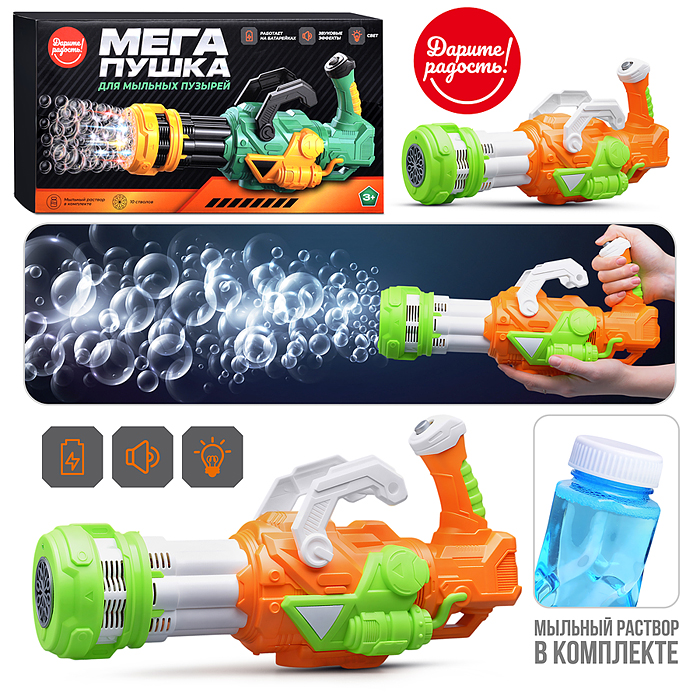 Пушка UT0161-2 "Мега-2" для мыльных пузырей, в коробке Пушка UT0161-2 "Мега-2" для мыльных пузырей, в коробке