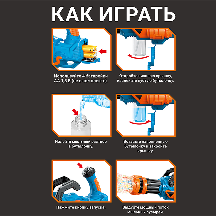 Фото к товару Пушка UT0161-2 "Мега-2" для мыльных пузырей, в коробке Пушка UT0161-2 "Мега-2" для мыльных пузырей, в коробке