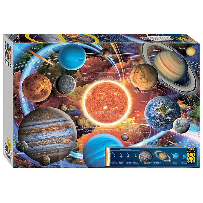 Пазлы 2000 "Солнечная система" Пазлы 2000 "Солнечная система"
