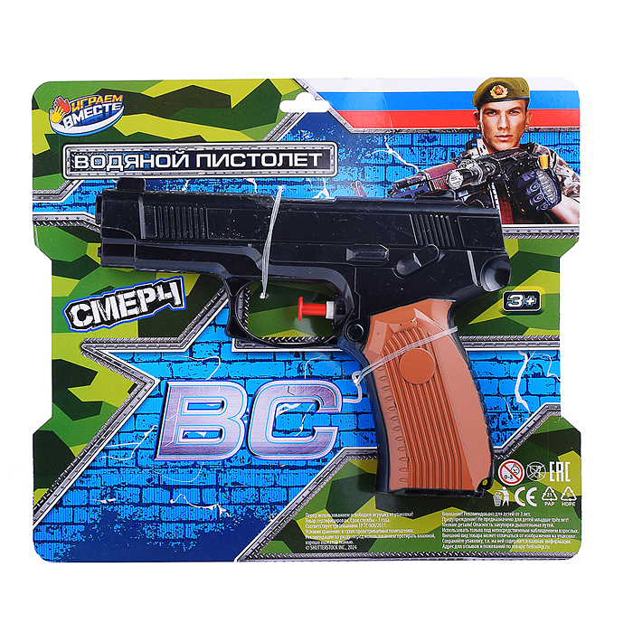 Водяной пистолет "Ярыгина Грач" блист. 20*20*3см.