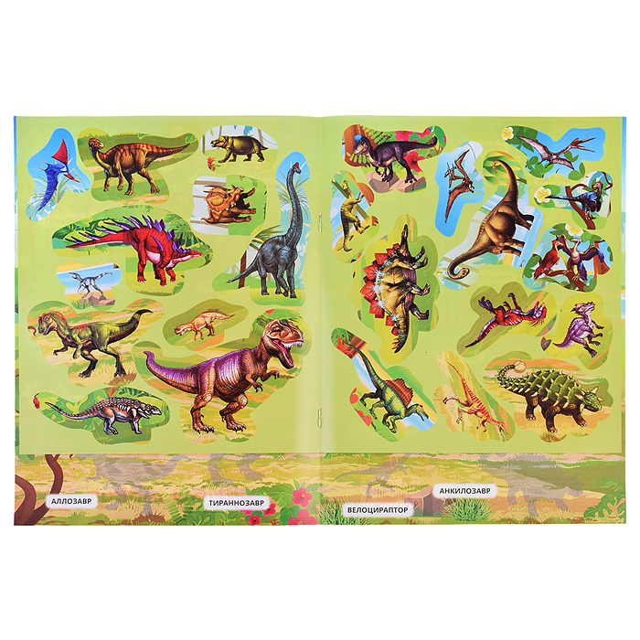 Фото к товару Динозавры. Книжка с наклейками. Динозавры. Книжка с наклейками.