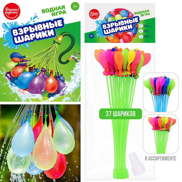 Водная игра UT0178 "Взрывные шарики" в пакете Водная игра UT0178 "Взрывные шарики" в пакете