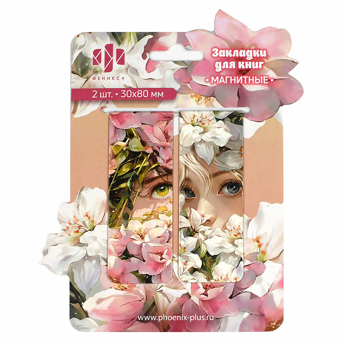 Набор закладок магнитных для книг "Девушки" (2 шт. в наборе) Набор закладок магнитных для книг "Девушки" (2 шт. в наборе)