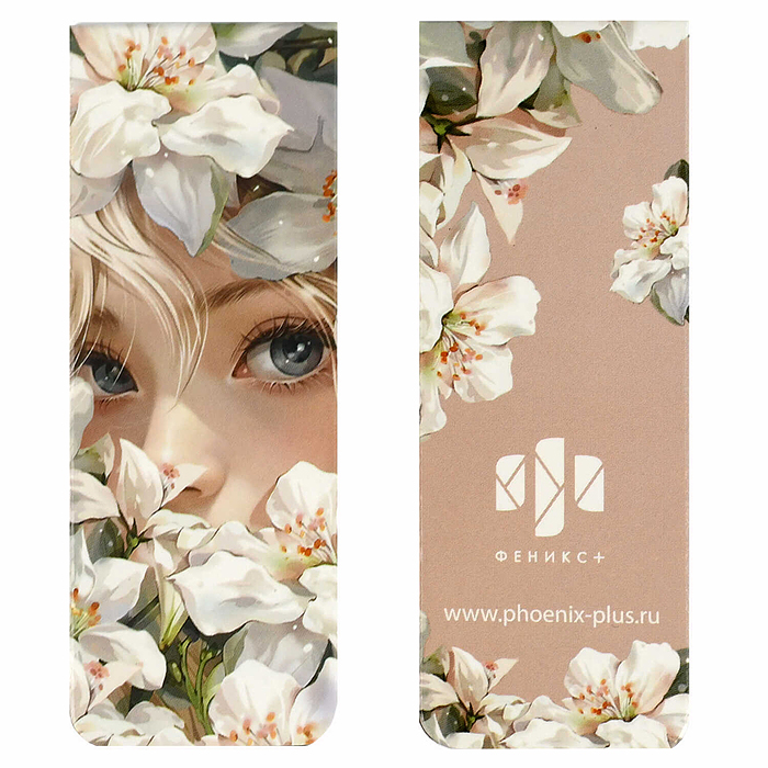 Фото к товару Набор закладок магнитных для книг "Девушки" (2 шт. в наборе) Набор закладок магнитных для книг "Девушки" (2 шт. в наборе)