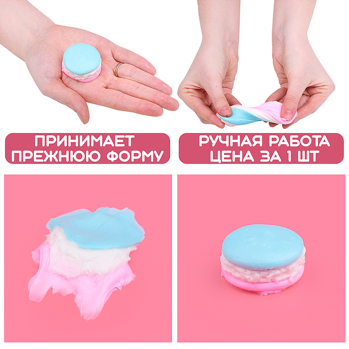 Игрушка - антистресс 00-5583 "Макарун""