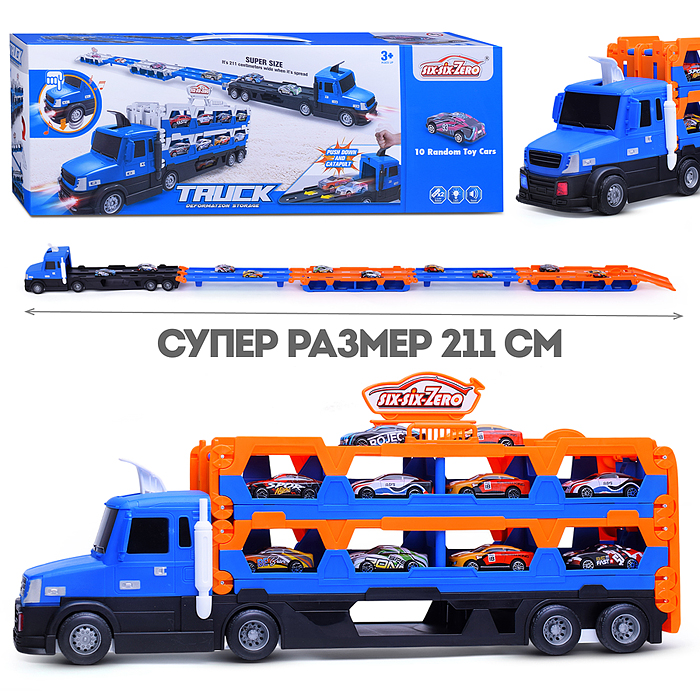 Автовоз 660-S47 "Тягач" оранжево-синий, в коробке Автовоз 660-S47 "Тягач" оранжево-синий, в коробке