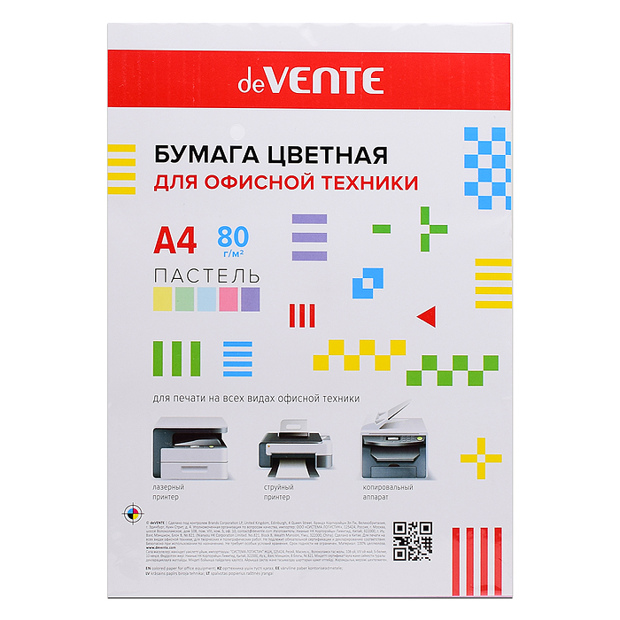 Бумага цветная для офисной техники A4 50 л, 80 г/м², пастельный сиреневый, в пластиковом пакете