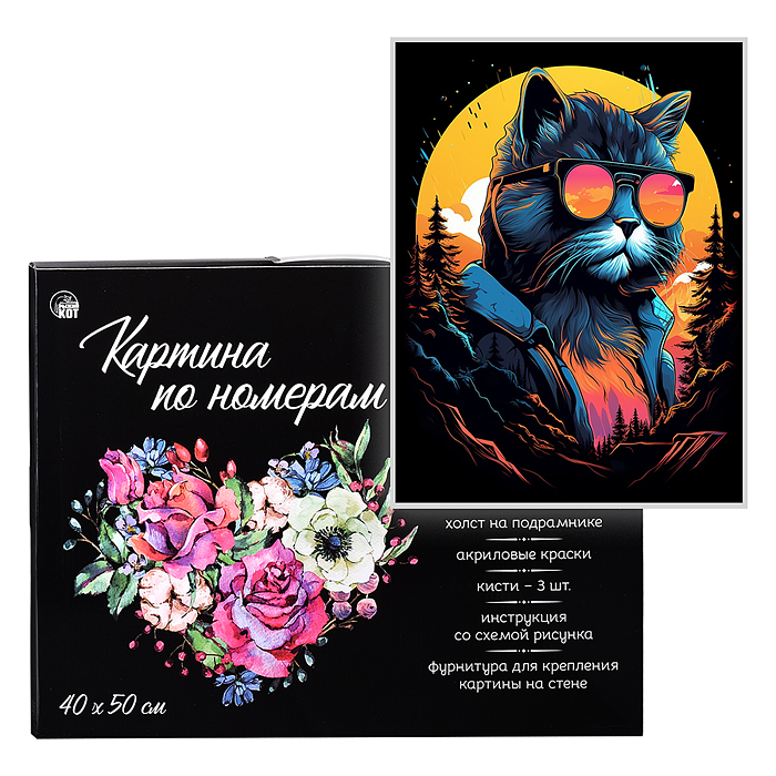 Холст с красками 40х50 см по номерам "Модный кот" (30цв.)