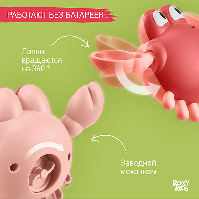 Игрушки для ванной заводные 3 шт (черепаха, краб, пингвин)