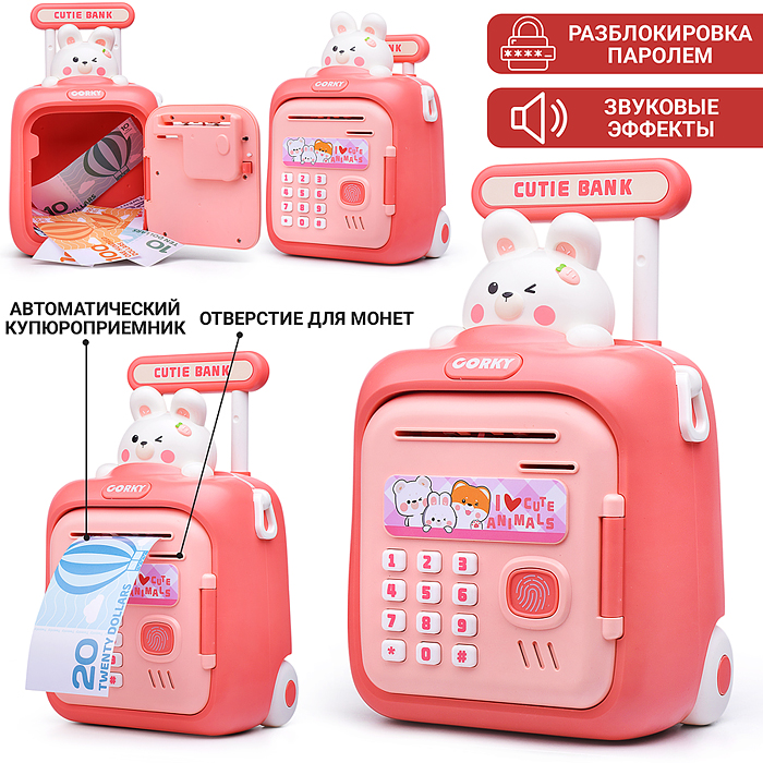 Копилка 33825 "Чемодан" с зайчиком, в коробке