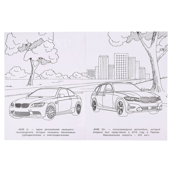 Чудо-раскраска "БМВ"