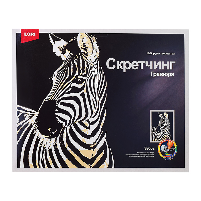 Скретчинг 30*40см Животные "Зебра" Скретчинг 30*40см Животные "Зебра"