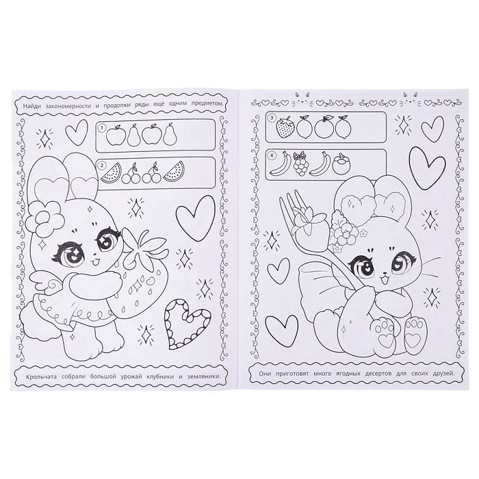 Прелестные пушистики. Раскраска с лабиринтом. 