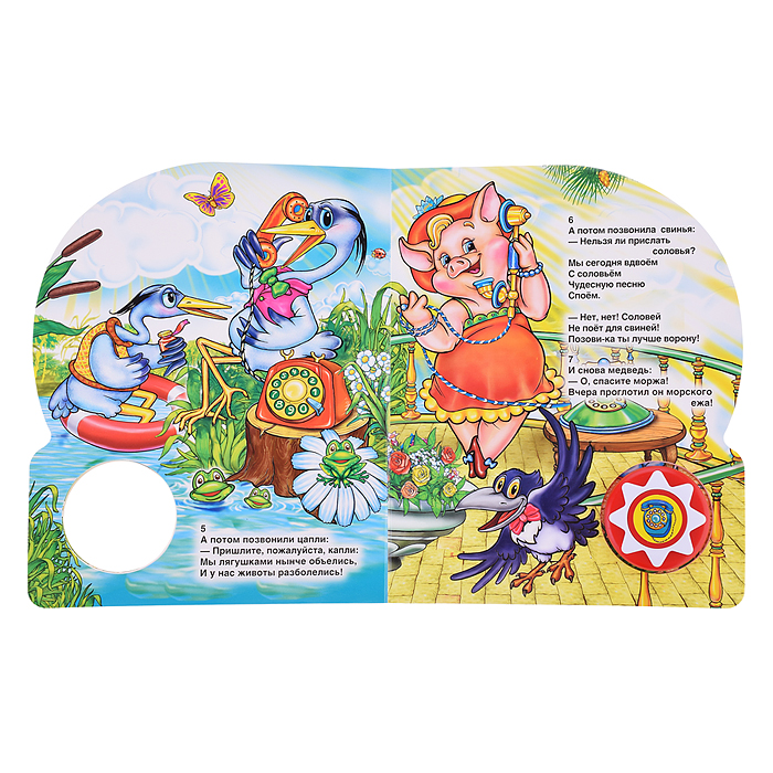 Фото к товару Телефон. Чуковский К. (1 кнопка, 5 нажатий, книга читает) Телефон. Чуковский К. (1 кнопка, 5 нажатий, книга читает)