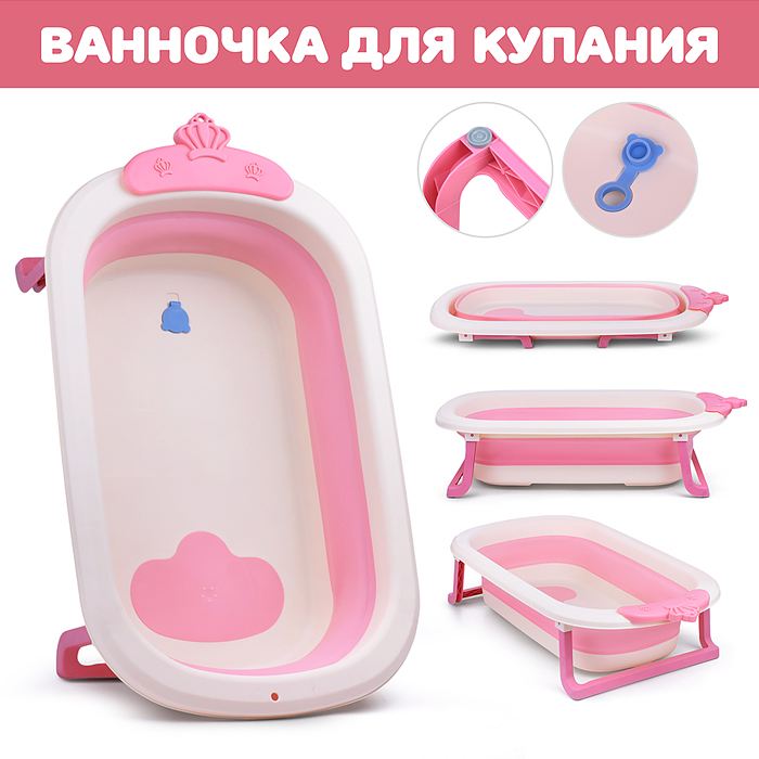 Ванночка для купания 00-4942 (цвет: белый/розовый) Ванночка для купания 00-4942 (цвет: белый/розовый)
